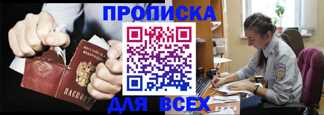 временная регистрация в квартире в Вилюйске