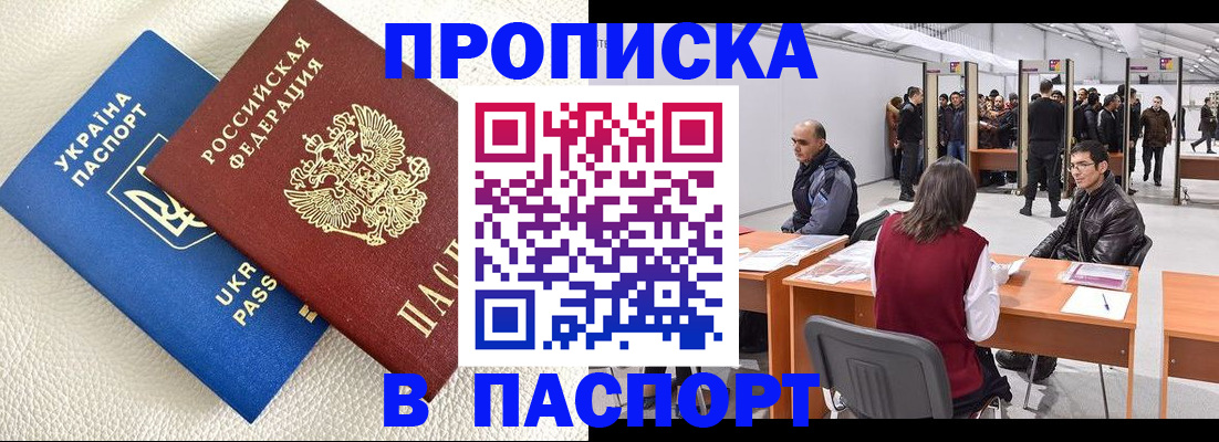 временная регистрация недорого в Вилюйске